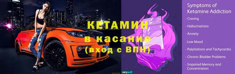 КЕТАМИН ketamine Нижнеудинск